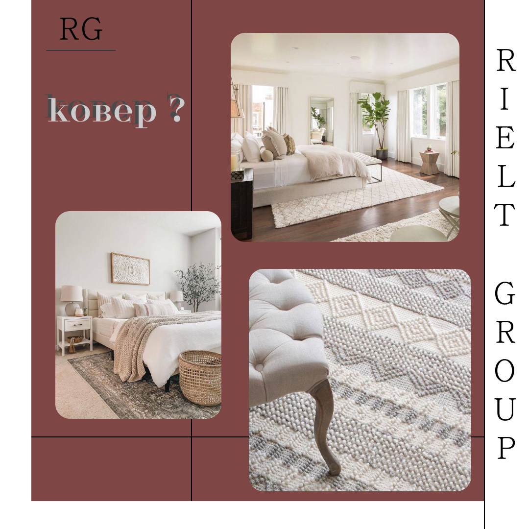 Ковер в интерьере — обложка статьи